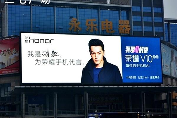 Huawei Honor V10, publicitate prin panouri publicitare