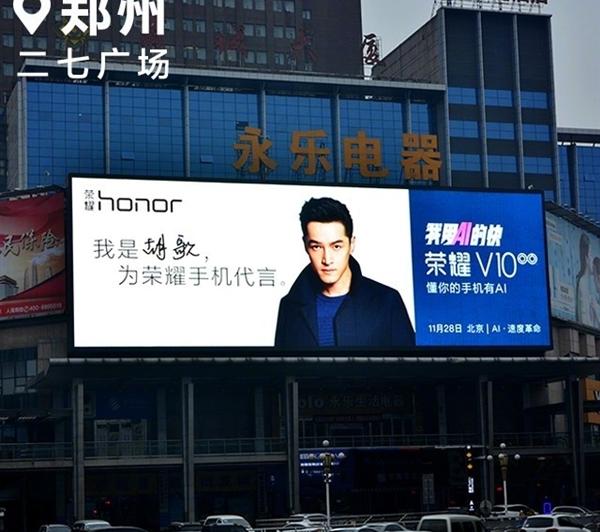 Huawei Honor V10, publicitate prin panouri publicitare: Huawei-Honor-V-8.jpg