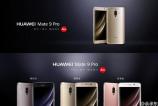 Huwaei-Mate-9-Pro_15.jpg