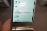 Samsung-Galaxy-Folder 2_5.jpg