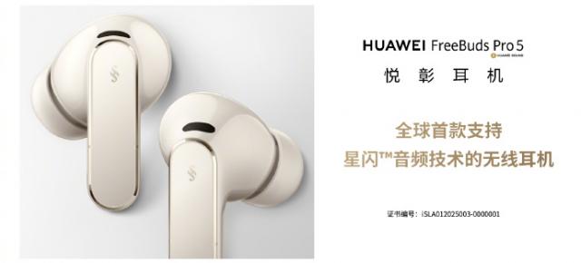 Căştile Huawei FreeBuds Pro 5 apar cu primele detalii: lansare în această lună şi suport NearLink