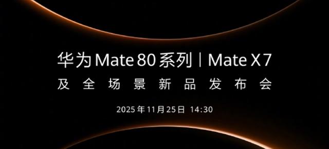 Și HUAWEI are un Pro Max pregătit de lansare! Mate 80 Pro Max vine pe 25 noiembrie, alături de Mate X7