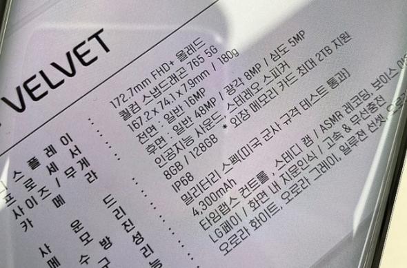 LG Velvet - Fotografii leak: LG-Velvet-Leak (6).jpg