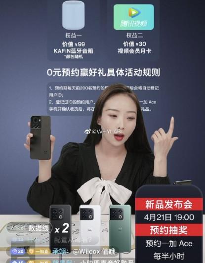 OnePlus Ace (Leak): OnePlus-Ace_13.jpg