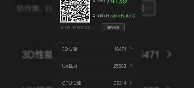 Procesorul MediaTek Helio X20 testat în benchmarkul AnTuTu, pare a fi puţin peste Exynos 7420
