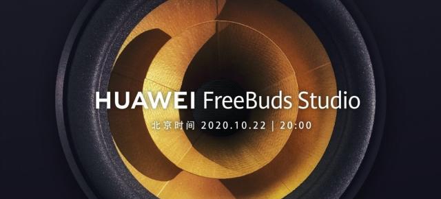 Huawei pregăteşte căştile FreeBuds Studio on ear pentru lansare pe 22 octombrie, odată cu seria Mate 40