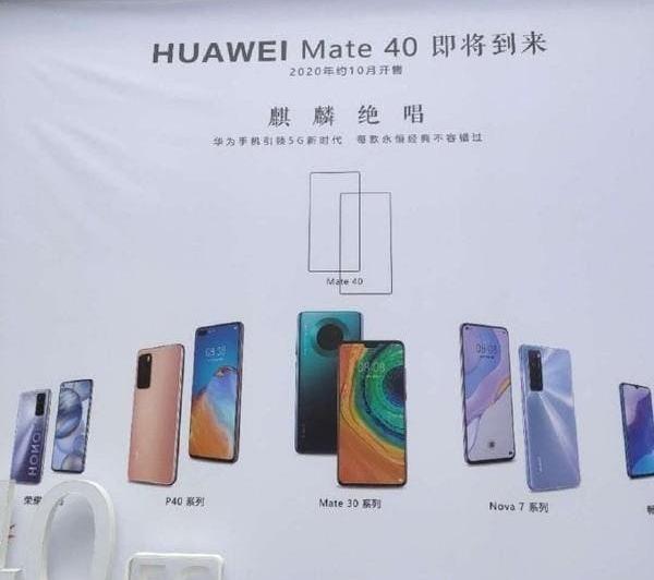 Huawei Mate 40, data lansării: image1.jpg