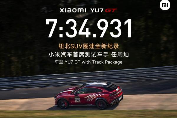 Xiaomi YU7 GT - Fotografii oficiale