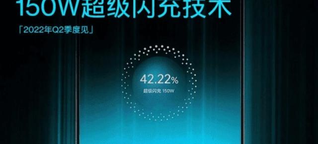 OnePlus Ace este telefonul misterios care va aduce încărcare super rapidă la 150W; Lansarea se apropie