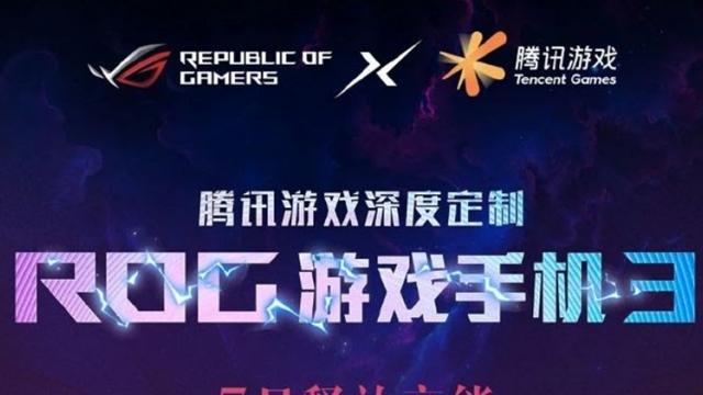 <b>ASUS ROG Phone 3 sosește în iulie; Debutul confirmat oficial de Tencent Games și ASUS</b>ASUS ROG Phone III a avut deja o sumedenie de scăpări şi certificări, ba chiar şi o scăpare de video hands on săptămâna trecută. Azi vine şi confirmarea lansării sale, care va avea loc în iulie