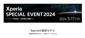 Sony Xperia 1 VI va debuta oficial pe data de 17 mai 2024, renunță la ecranul 4K 21:9