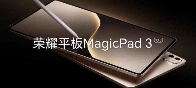 Honor MagicPad 3 primește teasere noi: ecran mare de 13.3 inch cu 165Hz refresh rate și baterie de 12450 mAh