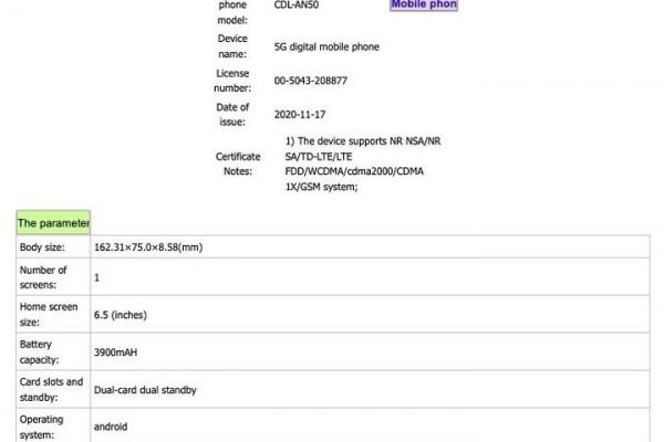 Huawei Mate X2 TENAA