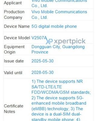 iQOO Z10 - Certificare CMIIT