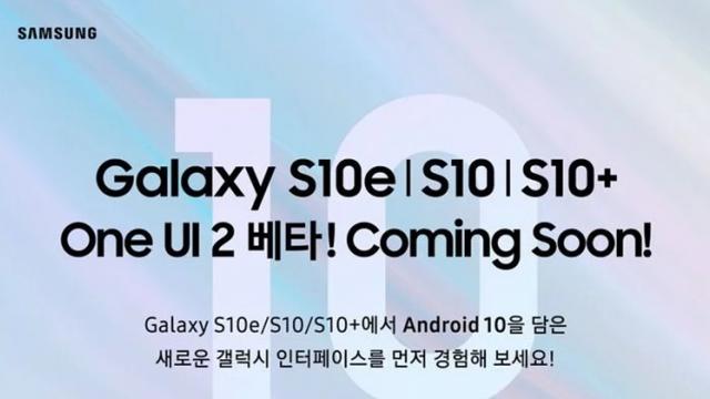 <b>Samsung confirmă programul de testare a lui Android 10 Beta + One UI 2.0 pentru Galaxy S10, S10e și S10+</b>Pe finalul lunii trecute aflam că Samsung a început testarea lui Android 10 + One UI 2.0 la nivel intern pe telefoanele din portofoliu dar și faptul că ni se pregătește un program Beta. Ei bine, astăzi sosește și confirmarea 