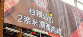Cipurile de 2nm intră în producție în 2025 la TSMC; Apple pregătește iPhone 18 cu procesor A20 pe noul proces