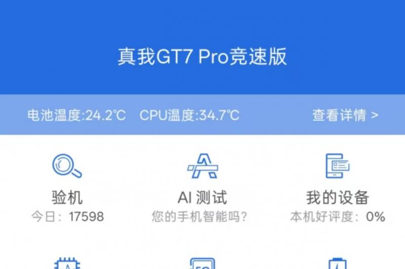 realme GT7 Pro Racing Edition - Leak: 006BlblIgy1hy9h5v4d60j30z121xwkq.jpg
