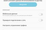 Galaxy-A5-2016-Android-Nougat_003.jpg