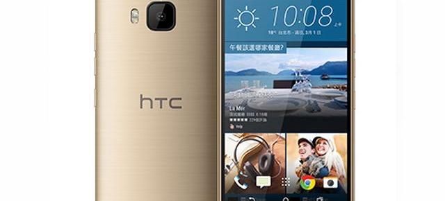 HTC One M9s debutează în Taiwan, cu procesor Helio X10 şi camera de 13 MP; Preţul e mai accesibil decât pentru M9