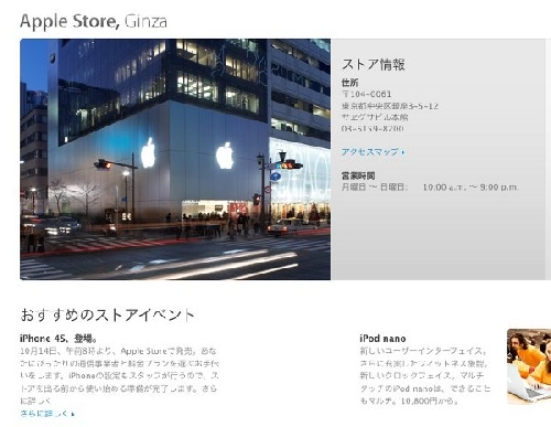 Lansare iPhone 4S (iPhone 5) in direct din campusul Apple - Live Blogging Mobilissimo - imaginea 3