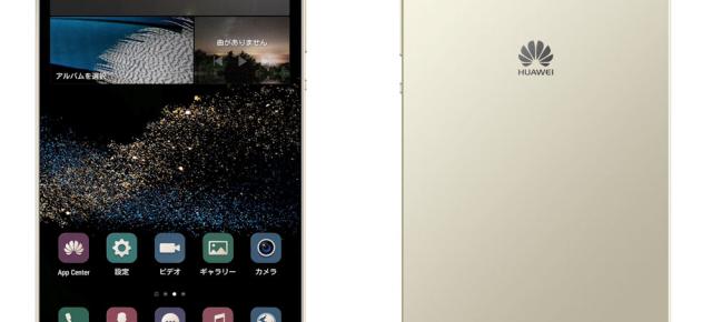 IFA 2015: Huawei anunţă preţul şi data de lansare pentru phabletul P8 Max şi tableta MediaPad M2 8.0