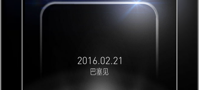 ZTE pregăteşte un nou smartphone din seria Axon pentru prezentare la MWC 2016; Avem un teaser cu luciu metalic