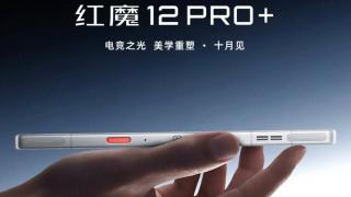Red Magic 12 Pro+ poate fi rezervat înaintea lansării din 15 octombrie; aduce margini mai subțiri și Snapdragon de top