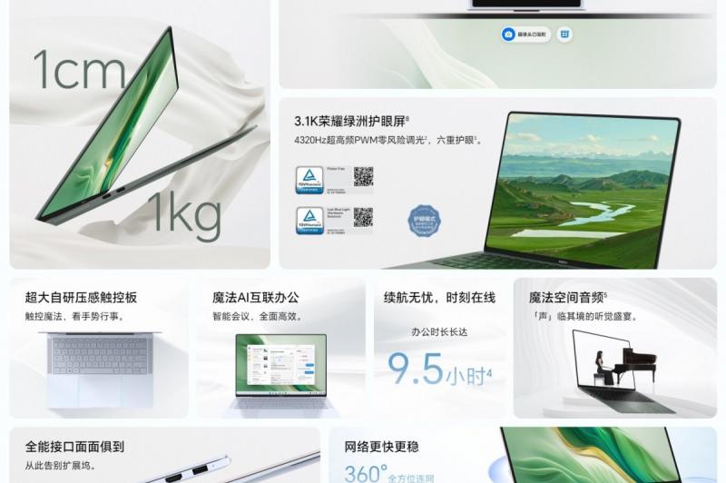 Honor MagicPad 2, Honor MagicBook Art 14: descărcare - 2024-08-19T161103.837.jpg