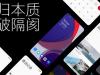 Hydrogen OS 11 este anunțat oficial și include funcționalitatea Always on Display; Ajunge pe 8 telefoane OnePlus
