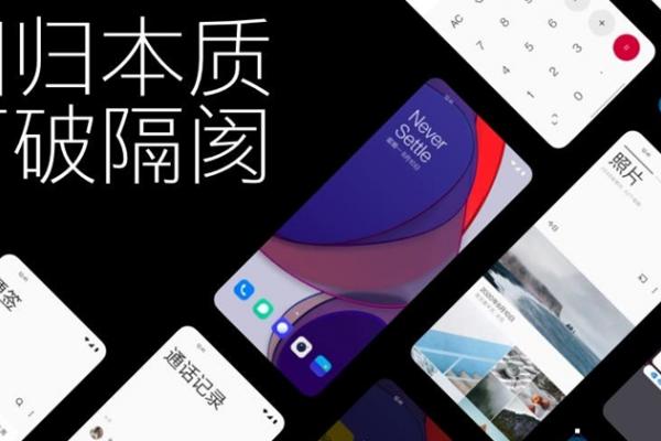Hydrogen OS 11 este anunțat oficial și include funcționalitatea Always on Display; Ajunge pe 8 telefoane OnePlus