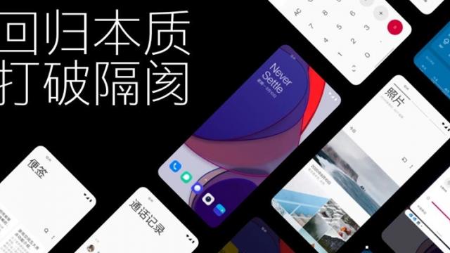 <b>Hydrogen OS 11 este anunțat oficial și include funcționalitatea Always on Display; Ajunge pe 8 telefoane OnePlus</b>Această zi de 10 august marchează și lansarea lui Hydrogen OS 11, interfața destinată telefoanelor OnePlus din China. Acesta predece lansarea lui Oxygen OS la nivel global și vine la pachet cu multe noutăți