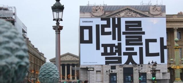 Samsung ar putea prezenta primul său telefon pliabil pe 20 februarie; Apar teasere misterioase în Paris