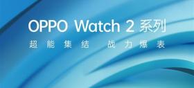 Oppo Watch 2 va fi anunțat pe 27 iulie, smartwatch cu ecran circular/dreptunghiular și variante de 42, 46 mm