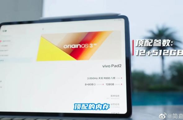 vivo Pad 2 - Leak: vivo pad 2 3.jpg