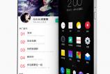 LeTV One (10).jpg