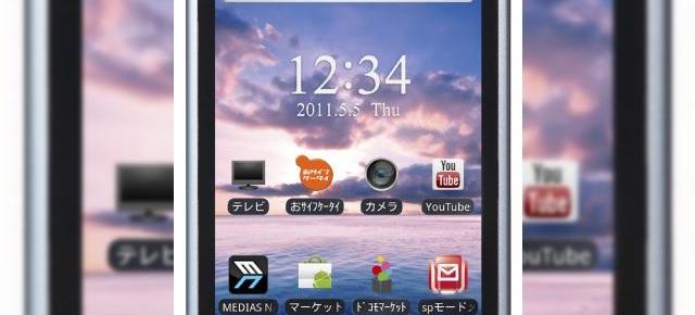 Cel mai subțire smartphone din lume NU mai este Samsung Galaxy S II ci... NEC Medias (Video)