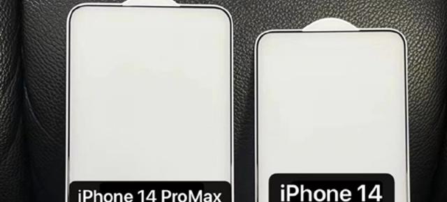 Protecții pentru ecranul lui iPhone 14 și iPhone 14 Pro Max apar fotografiate, sugerând renunțarea la breton și mutarea earpiece-ului