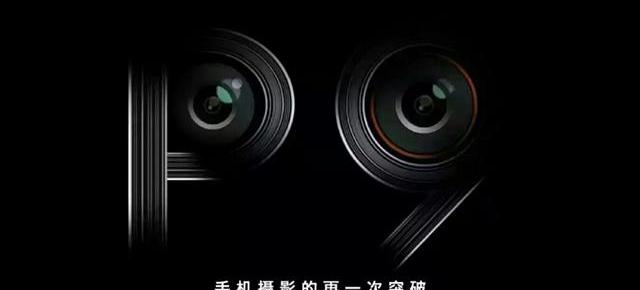 Huawei P9 primește un nou teaser înaintea lansării programate pentru 6 aprilie; am putea primi două camere foto de 12 megapixeli