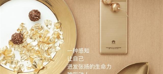[UPDATE] - Huawei P9 Lite redenumit în ultimul moment în Huawei G9? Telefonul va fi lansat peste două zile pe data de 4 mai
