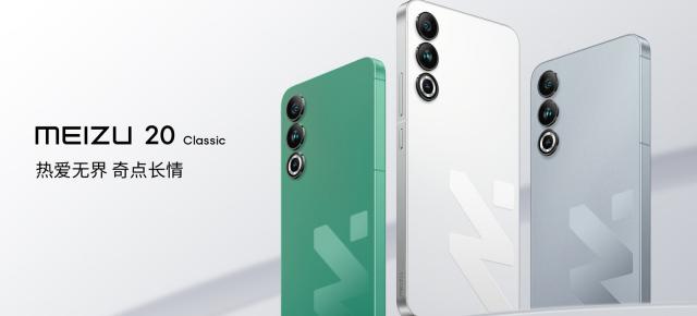 Meizu 20 Classic a debutat! Flagship cu design elegant, cu 16 GB RAM și suport pentru integrare în Flyme Auto