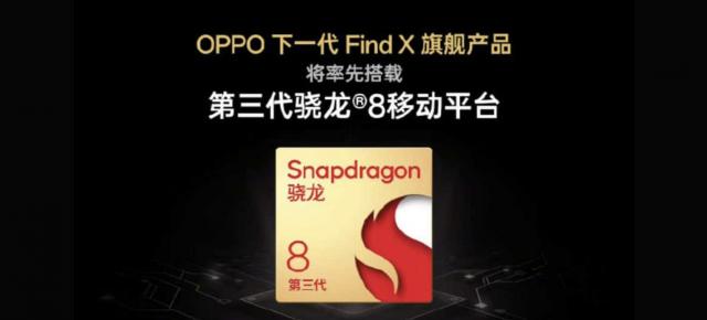 OPPO Find X7 Pro confirmat cu procesor Qualcomm Snapdragon 8 Gen3 la interior