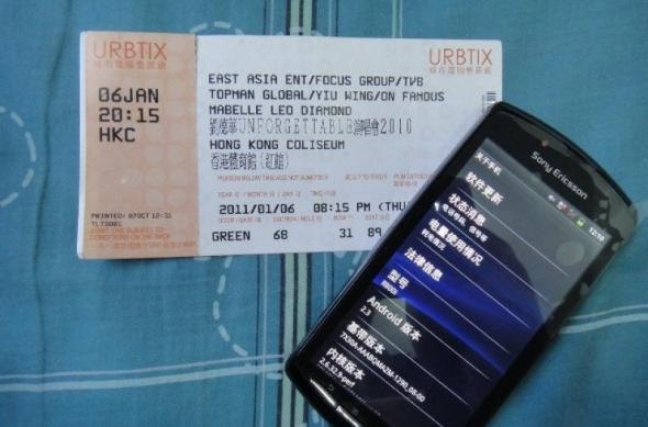 Sony PSP Phone este acum branduit XPERIA și PlayStation: se_xperia_play_010411_01.jpg