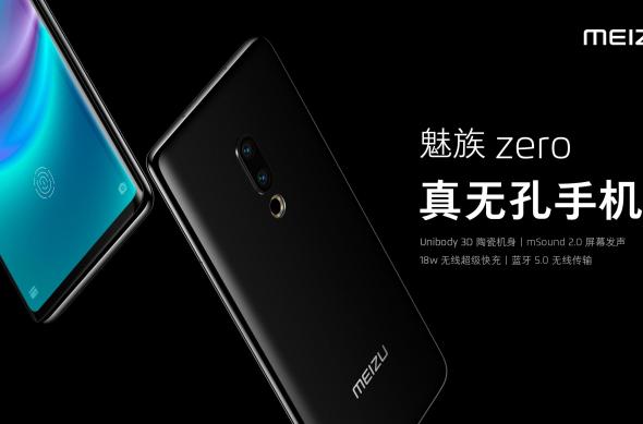 Meizu ZERO - Fotografii oficiale: Meizu-Zero_001.jpg