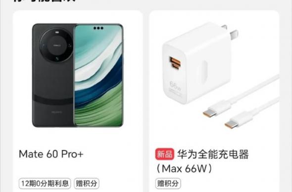 Huawei P70 Pro - Indicii lansare (China): 006Qe37Ogy1ho6olnynnyj30u01pfad2.jpg