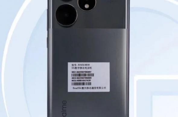 realme GT Neo6 SE - TENAA: download (99).jpg