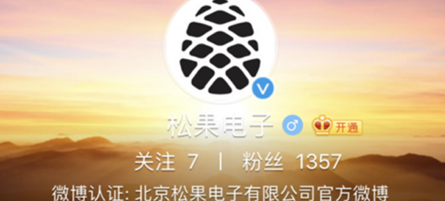 Procesorul Xiaomi primește o pagină dedicată de Weibo; acesta se va numi Pinecone și l-am putea vedea pe smartphone-ul Mi 5c